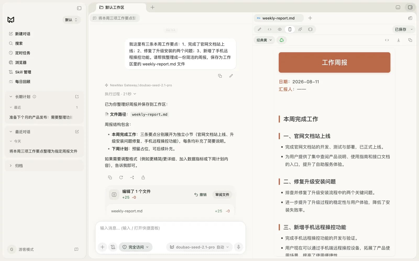 公众号 AI 版式预览