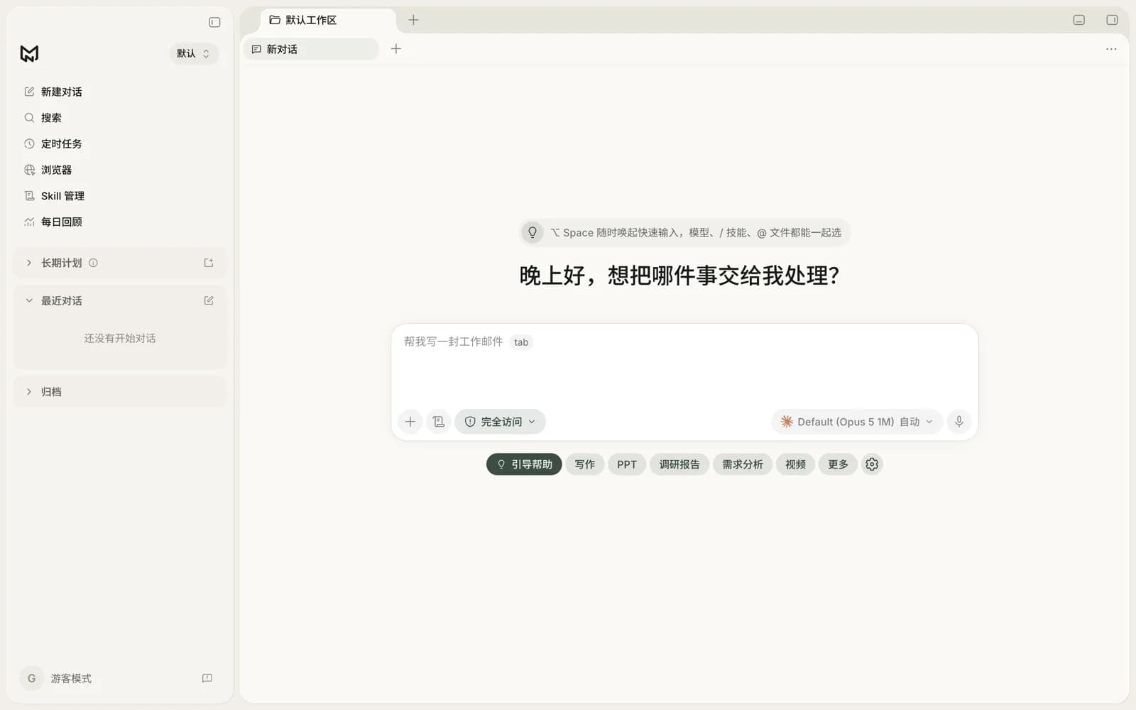 NewMax 主界面