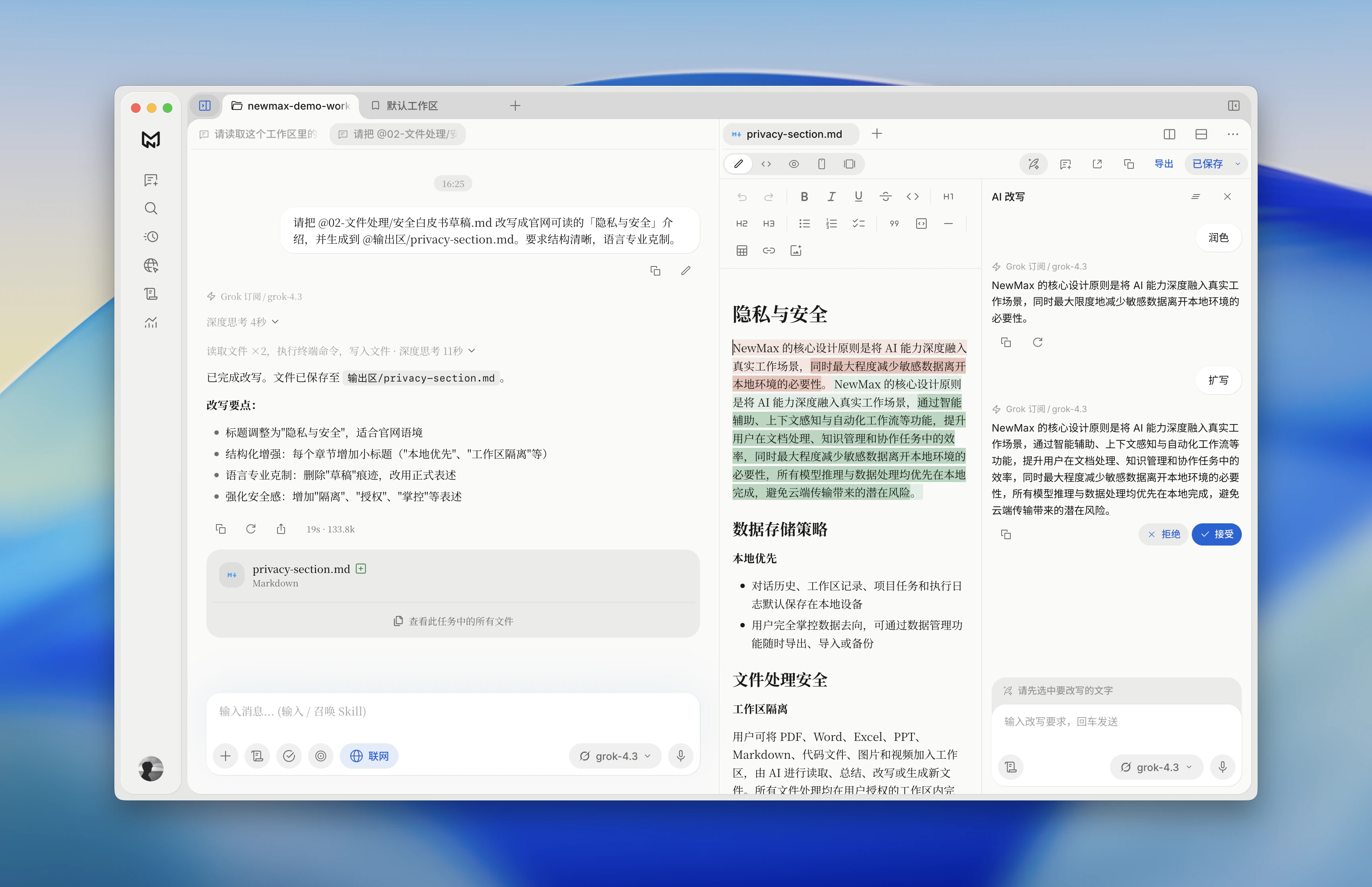 直接读取和编辑文件